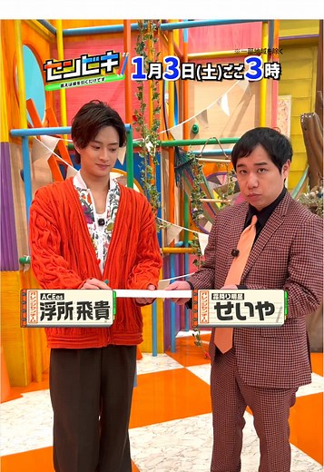 センビキ：1月3日のクイズ挑戦