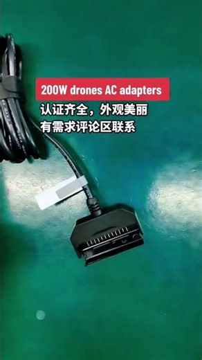 200W power supply AC DC adapter for drones