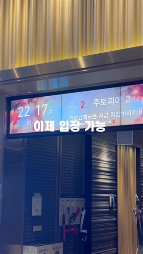 주토피아 2 보고 왔어요 #주토피아2 #디즈니 #3d애니메이션