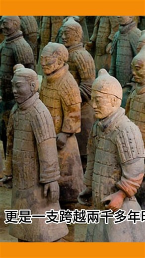 兵馬俑：秦始皇陵兵馬俑的千年地下軍團奇蹟與世界第八大奇蹟的真相 1