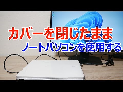 [Windows 11] How to Use Your Laptop with the Lid Closed
