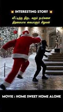 They are coming to steal from the house #shorts