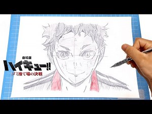 【イラスト】(劇場版ハイキュー!! ゴミ捨て場の決戦)夜久衛輔 描き方！簡単なイラストの描き方！イラストメイキングDrawing haikyuu Art