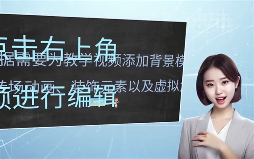 【制作教学课件视频】新手指南｜如何简单高效制作教学课件视频