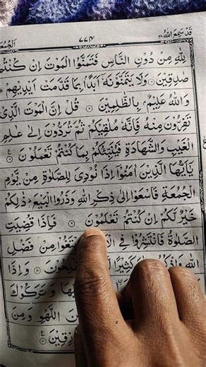 Surah Jumat Ayah 10 Quran Beautiful Tilawat ❤️