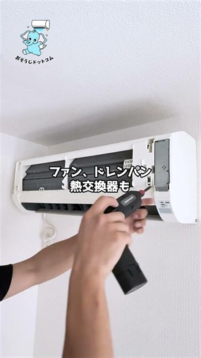 #AirConditionerCleaning