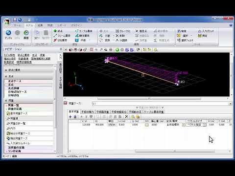 Engineer's Studio Ver.5 ５分でわかる入力から出力までの操作手順