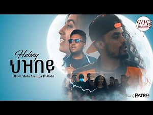 HD & Alula Mampa ft Mahi - Hizbey (ህዝበይ) - New Tigrigna Music 2022 (official Video)