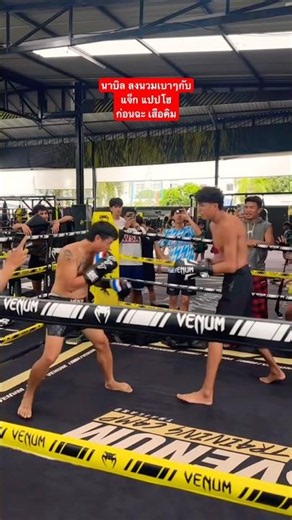 Nabil spars lightly with Jack Paepho before taking on Sueakim 🥊🔥