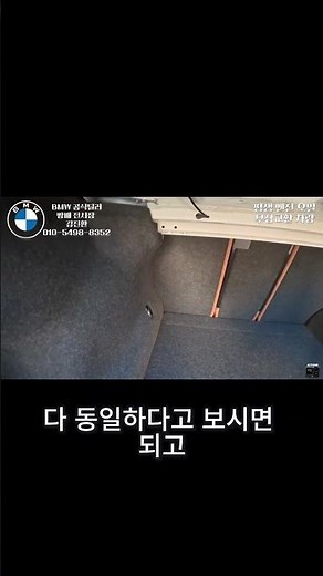 BMW 530e 트렁크 공간과 편의 기능, 플러그인 하이브리드의 실용성 완벽 분석!