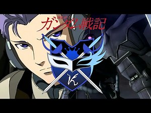 Mobile Suit Gundam: Battlefield Record U.C. 0081 - Walkthrough - Invisible Knights - #1