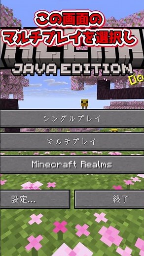 JAVA版と統合版、友達と一緒にプレイする方法！【マイクラ】【ゆっくり実況】#マイクラ #マインクラフト #ゆっくり実況 #バズれ