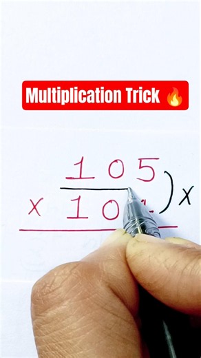 Multiplication Trick 🔥