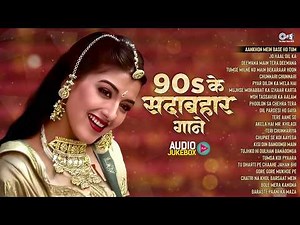 90s के सदाबहार गाने | 90’S Old Hindi Songs | 90's Love Song | Udit Narayan, Alka Yagnik, Kumar Sanu