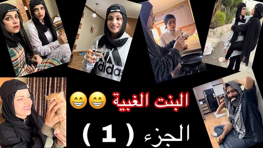 البنات الاغبياء 😁😁 جميع مقاطع ام سيف ونانو ( الجزء الاول ) | ام سيف Om sayf