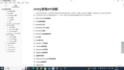 P3.Unity常用API详解_Update函数