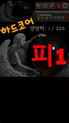 다 피하거나 해동포션 챙기세요.... #디아블로2 #diablo2 #디아2