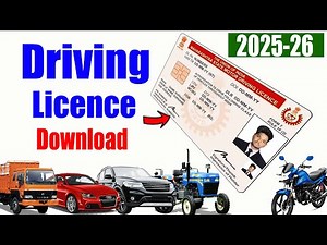 Driving licence download kaise karen | driving licence download new update | ड्राइविंग लाइसेंस, DL
