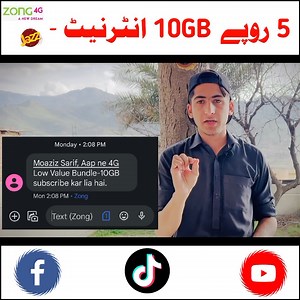 10K views · 269 reactions | 5 روپے 10GB انٹرنیٹ Zong internet package Zong package Zong cheap internet Zong cheap internet packages Jazz free internet | Sharjeel Unfiltered | Facebook