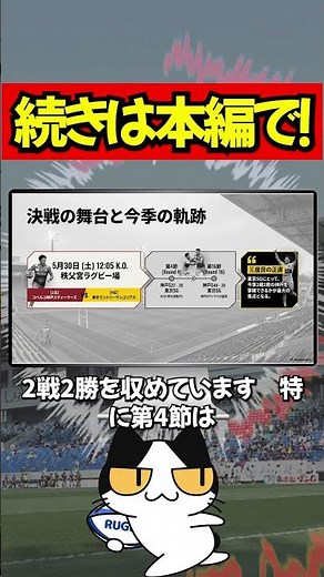 [League One Semifinal] Kobe S and Tokyo SG: A "slugfest" rugby match begins #rugby #rugbyclub #co...