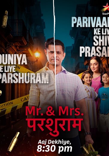 Mr. and Mrs. Parshuram Season 1 - episodes streaming online