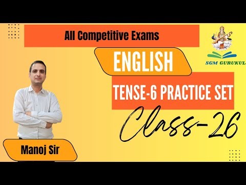 Haryana HSSC Group-D, CET Mains English Tense Practice Class-26 by Manoj Sir ‪@SGMGurukulAcademy‬