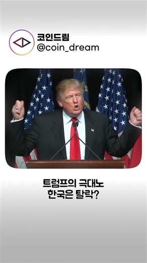 I've never seen Trump this pissed off... *shivers*