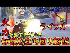 【PSO2NGS】レンジャー（ライフル）で火力を出す方法！ 絶対に一人はほしいクラス！ 「誰もやらないなら自分がやってやろう」が出来る様に解説してみた！！ 【ゆっくり実況】