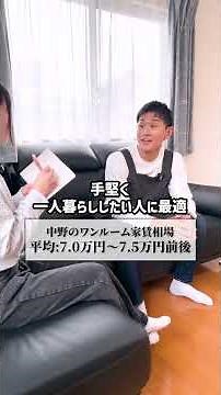 都内で一人暮らしするならココ！おすすめエリアをご紹介します👀#一人暮らし #物件 #賃貸 #東京23区