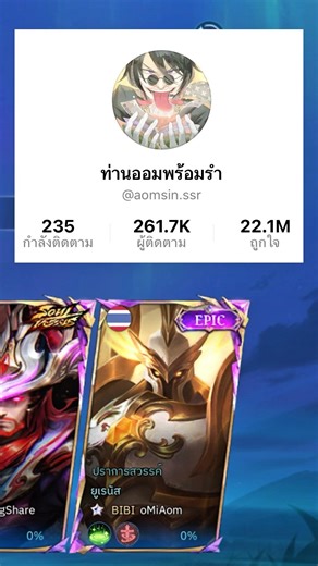 รอบนี้ผมมา5 #mlbbthailand #mlbb #โมบายรีเจ้น #พี่ฝันดี