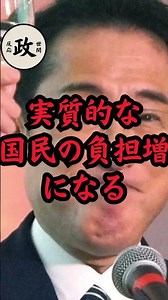 [LDP] Will the defense income tax increase be decided starting in January 2027? #Politics #Reactions