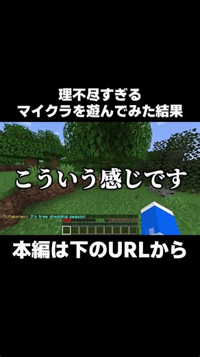 Minecraft's difficulty level has skyrocketed