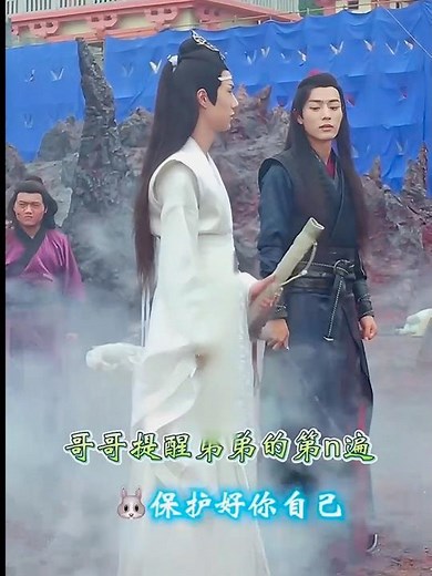 武戏试戏都不能忘了比谁个儿高，和打打闹闹，服了 #theuntamed #陈情令花絮 #肖战 #肖戰 #xiaozhan #王一博 #wangyibo #yizhan #bojunyixiao