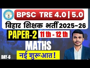 BPSC TRE 4.0 & 5.0 Maths | Paper-2 (Class 11-12) | Bihar Teacher Bharti 2025-26 | New Batch Day-06