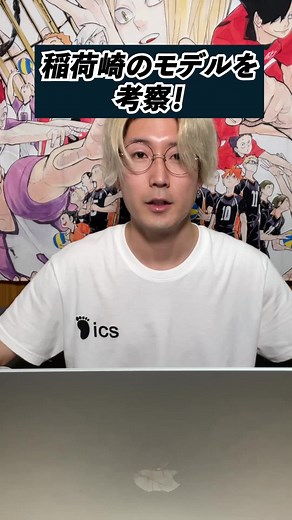 #ハイキュー #市立尼崎高校 #春高バレー