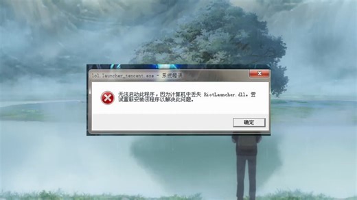 解决ntdll.dll丢失的详细步骤，ntdll.dll是什么文件 一键修复dll文件