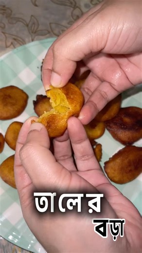 Crispy Bengali Taler Bora — A Dessert Americans Have Never Tried!👩🏼‍🍳 Recipe #shortsfeed #pitha