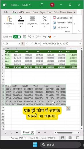 How to use transpose function in excel to move column data to rows and rows to columns