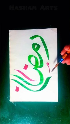 Ramzan Name Calligraphy for Beginners | Easy Step by Step ✨