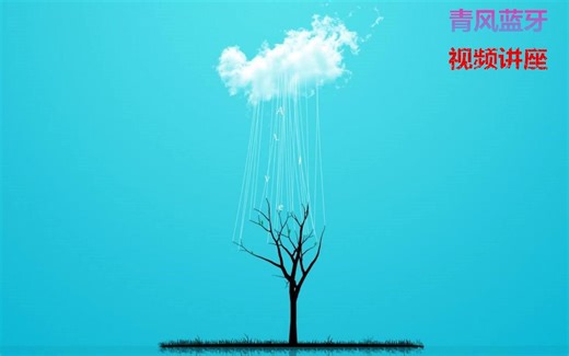 青风带你学蓝牙5.0视频教程（nrf52832开发教程/nrf52840开发教程）-winhs-嵌入式-哔哩哔哩视频