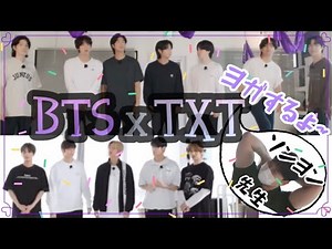 【BTS✖️TXT日本語字幕】BTS先輩とトゥバちゃんアミもモアも寄っといで