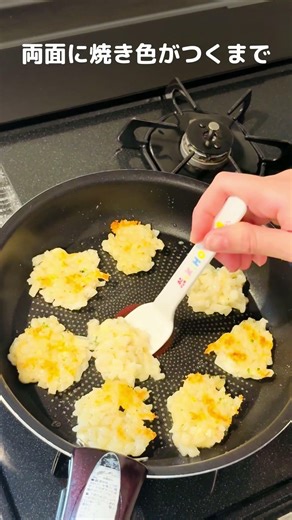手づかみ食べの救世主！カリッともちっとうどんおやき👶