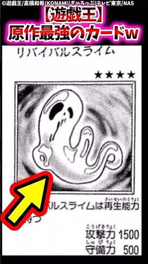 The Strongest Card from the Original Series lol [Yu-Gi-Oh!]