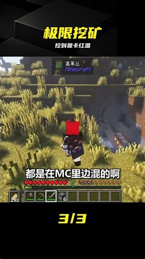 掉落率公式太離譜！一挖9999顯卡直接紅溫 #掉落率，游戏，显卡红温，挖宝，黑科技