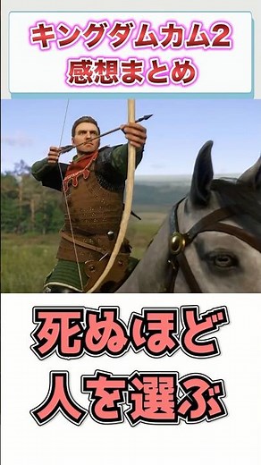 Kingdom Come: Deliverance 2 - Reviews and Comments [Game Reactions] #shorts