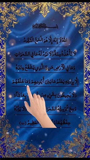 AYATUL KURSI 🌹 Egzon Ibrahimi 🥀 Beautiful Quran Recitation #ayatulkursi