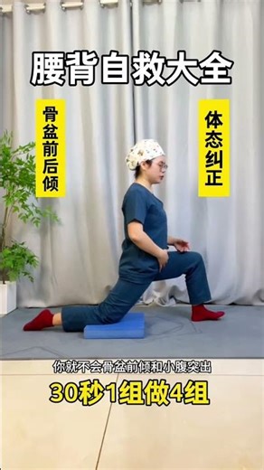 Fix Your Lower Back Pain at Home: Lumbar Protrusion Exercises for All Levels