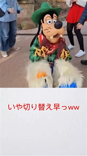 夢の国の着ぐるみ達が面白すぎるwwwww【世界のおもしろ動画集】 #面白集 #funny #fyp #reels #desney