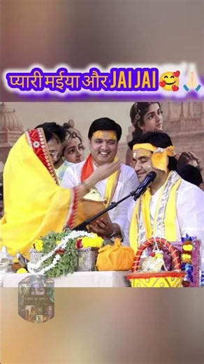 Glory to Mother and Lala🥰🥰🙏🏻 #indreshji #radheradhe #katha #harekrishna #girdharlalji #radha