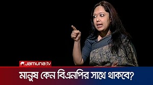 Jamuna Television on Reels